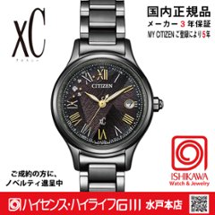 ES9495-59E ｸﾛｽｼｰ【ﾉﾍﾞﾙﾃｨ付･国内正規品･ｷﾞﾌﾄ包装･ﾍﾞﾙﾄ調整無料】ｿｰﾗｰ電波 ﾚﾃﾞｨｽ腕時計 限定の画像