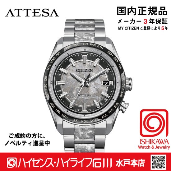 CB0284-66A アテッサ【ノベルティ付・ｷﾞﾌﾄ包装･ベルト調整無料・国内正規品】腕時計 メンズ ソーラー電波 限定画像