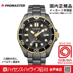 BN0264-53Eﾌﾟﾛﾏｽﾀｰ【ノベルティ付・ｷﾞﾌﾄ包装･ベルト調整無料・国内正規品】腕時計 メンズ ソーラー限定の画像