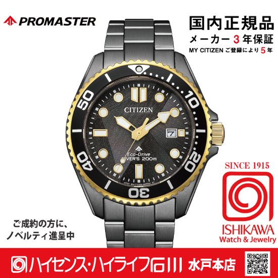 BN0264-53Eﾌﾟﾛﾏｽﾀｰ【ノベルティ付・ｷﾞﾌﾄ包装･ベルト調整無料・国内正規品】腕時計 メンズ ソーラー限定画像