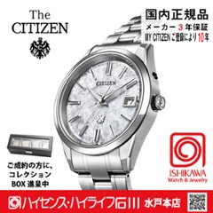 AQ4100-57B:ザ・シチズン【ノベルティ付･ギフト包装･ベルト調整無料･国内正規品】腕時計 メンズ ソーラー 限定 メタリック塗装文字板の画像