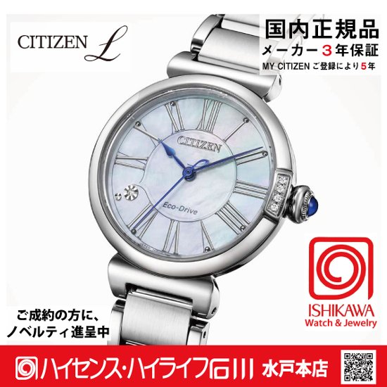 EM1060-87N  シチズンエル【ノベルティ付・国内正規品・ギフト包装･ベルト調整無料】 腕時計 レディース ソーラー画像