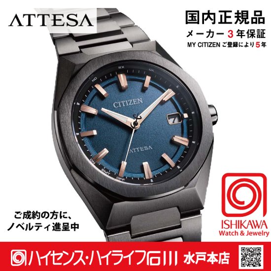 CB3045-61L アテッサ【ノベルティ付・ｷﾞﾌﾄ包装･ベルト調整無料・国内正規品】腕時計 メンズ ソーラー電波画像