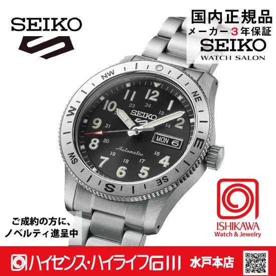 HDB006J セイコー5スポーツ【ｷﾞﾌﾄ包装･ベルト調整無料･国内正規品】腕時計 メンズ ﾒｶﾆｶﾙ画像
