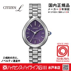 EM1200-55X シチズンエル【ノベルティ付・国内正規品・ギフト包装･ベルト調整無料】 腕時計 レディース ソーラーの画像
