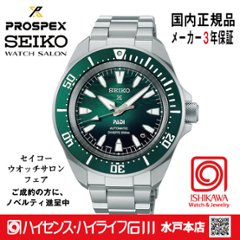 SBDY135 プロスペックス 【ベルト調整ギフト包装無料・新品 正規品】 メカニカル　腕時計 メンズ の画像