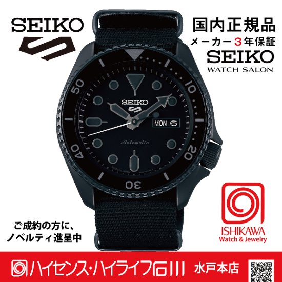 SBSA025　セイコー5スポーツ【国内正規品】ﾒｶﾆｶﾙ  SKX Sports Style メンズ腕時計●ｘ4画像