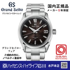 SLGB007グランドセイコー [Evolution9]ﾏｽﾀｰｼｮｯﾌﾟﾓﾃﾞﾙ【正規保証品】腕時計 メンズ ｽﾌﾟﾘﾝｸﾞﾄﾞﾗｲﾌﾞ 夜の水面（在庫あり）の画像