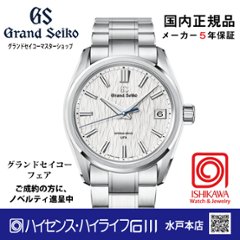 SLGB009 グランドセイコー [Evolution9]ﾏｽﾀｰｼｮｯﾌﾟﾓﾃﾞﾙ【正規保証品】腕時計 メンズ ｽﾌﾟﾘﾝｸﾞﾄﾞﾗｲﾌﾞ新白樺（在庫あり）の画像