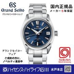 SLGB015 グランドセイコー [Evolution9]ﾏｽﾀｰｼｮｯﾌﾟﾓﾃﾞﾙ【正規保証品】腕時計 メンズ ｽﾌﾟﾘﾝｸﾞﾄﾞﾗｲﾌﾞ新水面●の画像