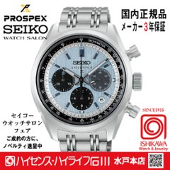 HBD001J・プロスペックス【ベルト調整ギフト包装無料・新品正規品】 腕時計 メンズ メカニカル（在庫あり）の画像