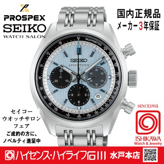 HBD001J・プロスペックス【ベルト調整ギフト包装無料・新品正規品】 腕時計 メンズ メカニカル（在庫あり）画像