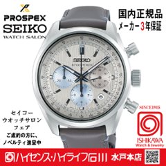 HBD002J・プロスペックス【ベルト調整ギフト包装無料・新品正規品】 腕時計 メンズ メカニカル（在庫あり）の画像