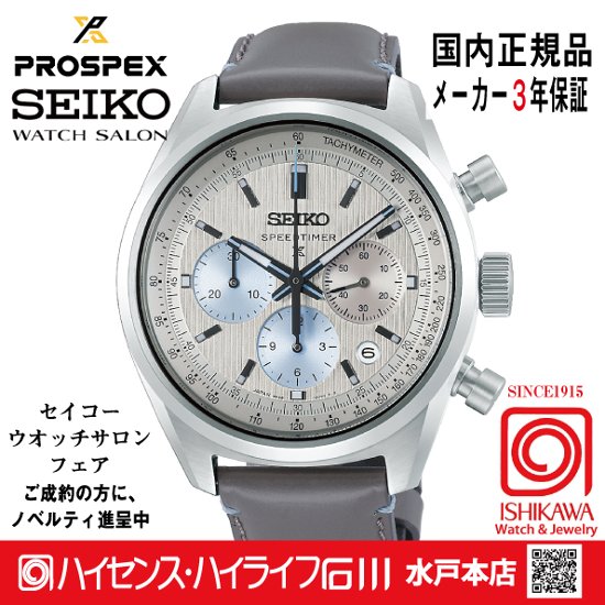 HBD002J・プロスペックス【ベルト調整ギフト包装無料・新品正規品】 腕時計 メンズ メカニカル（在庫あり）画像
