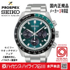 HBJ003P セイコー プロスペックス 【ベルト調整ギフト包装無料・新品正規品】 ソーラークロノグラフ 腕時計 メンズの画像