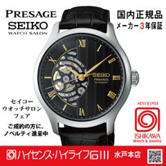 HCB008J セイコー プレザージュ 【国内正規品・サイズ調整無料】ﾒｶﾆｶﾙ 腕時計 メンズの画像
