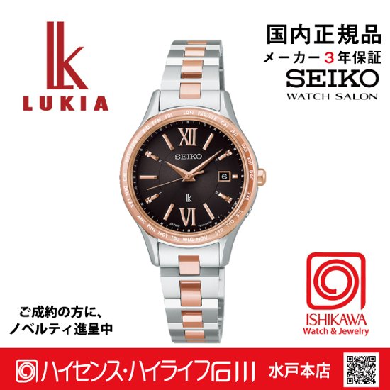 SSVV090 ｾｲｺｰﾙｷｱ【ﾉﾍﾞﾙﾃｨ付・ｷﾞﾌﾄ包装･ﾍﾞﾙﾄ調整無料･新品正規品】ｿｰﾗｰ電波　ﾚﾃﾞｨｰｽ腕時計画像