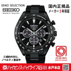 SBPY187 ｾｲｺｰｾﾚｸｼｮﾝ【ノベルティ付・ｷﾞﾌﾄ包装･ｻｲｽﾞ調整無料・国内正規品】メンズ 腕時計 ソーラークロノの画像