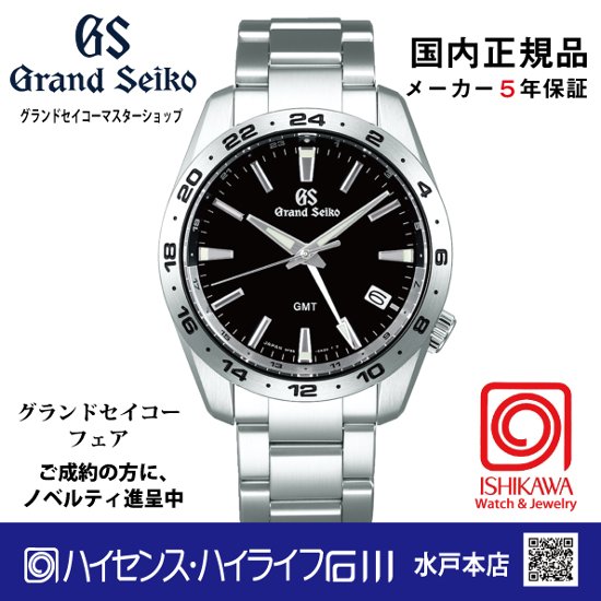 SBGN027◎グランドセイコー[Sport] 【ｷﾞﾌﾄ包装･ｻｲｽﾞ調整無料・国内正規品】腕時計 メンズ （在庫あり）画像