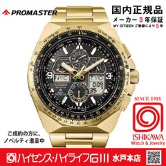 JY8078-52L ﾌﾟﾛﾏｽﾀｰ【ノベルティ付・ｷﾞﾌﾄ包装･ベルト調整無料・国内正規品】腕時計 メンズ ソーラー電波の画像