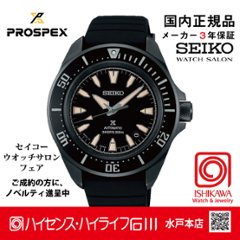 SBDY133 セイコー プロスペックス 【ノベルティ付・ベルト調整ギフト包装無料・新品正規品】 メカニカル　腕時計 メンズ の画像
