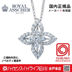ロイヤルアッシャーJPA0269BP【新品・国内正規品】【ノベルティ付・ギフト包装無料】プラチナ ダイヤモンドネックレスの画像