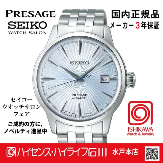 SARY161 セイコー プレザージュ 【国内正規品・サイズ調整無料】ﾒｶﾆｶﾙ 腕時計 メンズ●ｘ2画像
