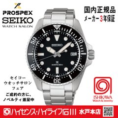 SBDJ063 プロスペックス 【ギフト包装・サイズ調整無料・新品正規品】 ソーラー 腕時計 メンズの画像
