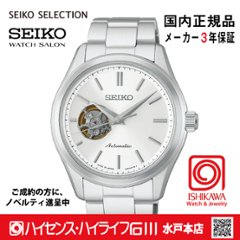 HFB001J　ｾｲｺｰｾﾚｸｼｮﾝ【ｷﾞﾌﾄ包装･ｻｲｽﾞ調整無料】【国内正規品】 メンズ腕時計　メカニカルの画像
