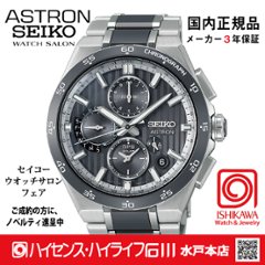 HAB007J・ｾｲｺｰｱｽﾄﾛﾝ【ｷﾞﾌﾄ包装・ﾍﾞﾙﾄ調整無料・新品正規品】GPSｿｰﾗｰ電波 ﾒﾝｽﾞ腕時計 ●の画像