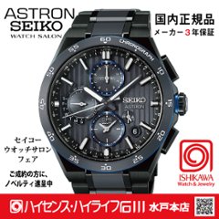 HAB008J・ｾｲｺｰｱｽﾄﾛﾝ【ｷﾞﾌﾄ包装・ﾍﾞﾙﾄ調整無料・新品正規品】GPSｿｰﾗｰ電波 ﾒﾝｽﾞ腕時計 ●の画像