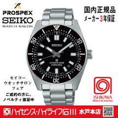 SBDC197・ﾌﾟﾛｽﾍﾟｯｸｽ 【ﾍﾞﾙﾄ調整ｷﾞﾌﾄ包装無料・新品正規品】 ﾒｶﾆｶﾙ 腕時計 メンズ 2021大谷選手CMﾓﾃﾞﾙ色違いの画像