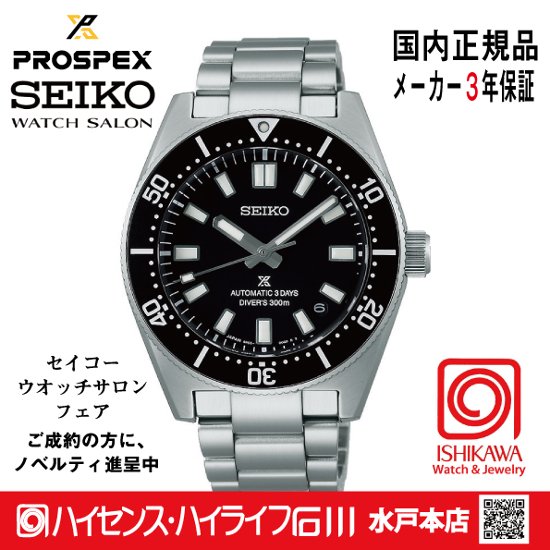 SBDC197・ﾌﾟﾛｽﾍﾟｯｸｽ 【ﾍﾞﾙﾄ調整ｷﾞﾌﾄ包装無料・新品正規品】 ﾒｶﾆｶﾙ 腕時計 メンズ 2021大谷選手CMﾓﾃﾞﾙ色違い画像
