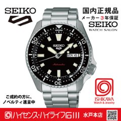 SBSA305　セイコー5スポーツ【国内正規品・ｷﾞﾌﾄ包装･ｻｲｽﾞ調整無料】ﾒｶﾆｶﾙ メンズ腕時計●の画像
