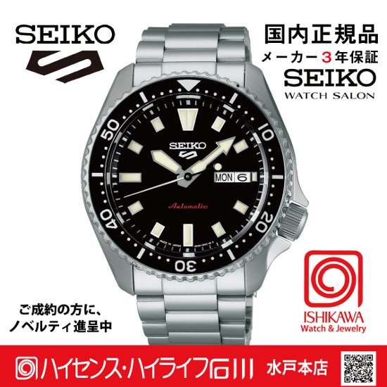 SBSA305　セイコー5スポーツ【国内正規品・ｷﾞﾌﾄ包装･ｻｲｽﾞ調整無料】ﾒｶﾆｶﾙ メンズ腕時計●画像