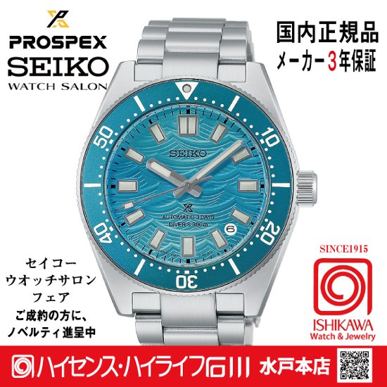 HBC011J・ﾌﾟﾛｽﾍﾟｯｸｽ【ﾉﾍﾞﾙﾃｨ付・ﾍﾞﾙﾄ調整ｷﾞﾌﾄ包装無料・新品正規品】 腕時計 メンズ ﾒｶﾆｶﾙ 限定●ｘ10画像