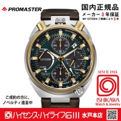 AV0104-06W ﾌﾟﾛﾏｽﾀｰ【ｷﾞﾌﾄ包装･ベルト調整無料・国内正規品】腕時計 メンズ ソーラー 限定の画像