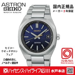 HAC003J　ｾｲｺｰｱｽﾄﾛﾝ【ﾉﾍﾞﾙﾃｨ付・ｷﾞﾌﾄ包装・ﾍﾞﾙﾄ調整無料・新品正規品】ｿｰﾗｰ電波 ﾒﾝｽﾞ腕時計●の画像