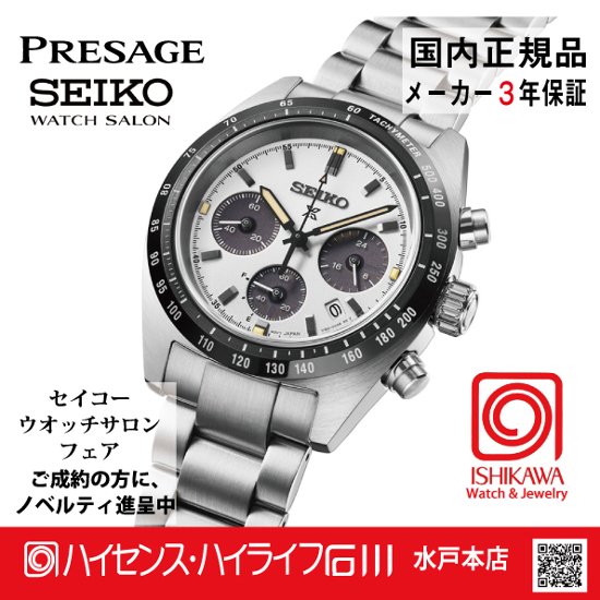SBDL125 プロスペックス 【ベルト調整ギフト包装無料・新品正規品】 ソーラークロノ腕時計 メンズ画像