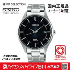 SBPX103 ｾｲｺｰｾﾚｸｼｮﾝ【ノベルティ付・ｷﾞﾌﾄ包装･ｻｲｽﾞ調整無料】【国内正規品】ソーラー メンズ腕時計の画像
