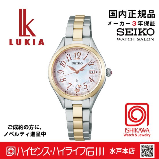 SSQW092 ｾｲｺｰﾙｷｱ【ﾉﾍﾞﾙﾃｨ付・ｷﾞﾌﾄ包装･ﾍﾞﾙﾄ調整無料･新品正規品】ｿｰﾗｰ電波　ﾚﾃﾞｨｰｽ腕時計画像