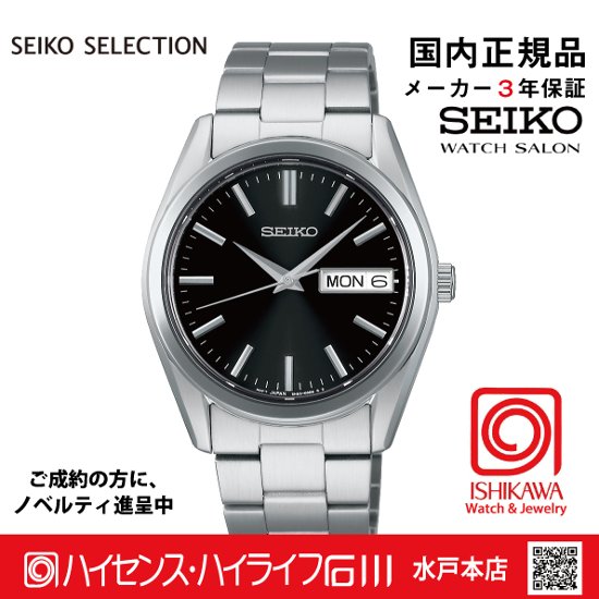 SBTH011 ｾｲｺｰｾﾚｸｼｮﾝ【ノベルティ付・ｷﾞﾌﾄ包装･ｻｲｽﾞ調整無料・国内正規品】メンズ 電池式クオーツ画像