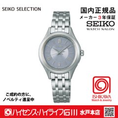 SSDY049 ｾｲｺｰｾﾚｸｼｮﾝ【ノベルティ付・ｷﾞﾌﾄ包装･ｻｲｽﾞ調整無料・国内正規品】 ソーラー電波 レディス  腕時計の画像
