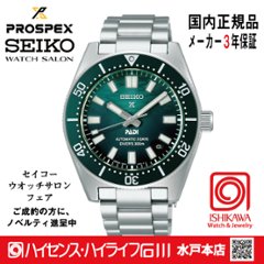 SBDC205・ﾌﾟﾛｽﾍﾟｯｸｽ 【ﾉﾍﾞﾙﾃｨ付・ﾍﾞﾙﾄ調整ｷﾞﾌﾄ包装無料・新品正規品】 ﾒｶﾆｶﾙ 腕時計 メンズ 2021大谷選手CMﾓﾃﾞﾙ色違いの画像