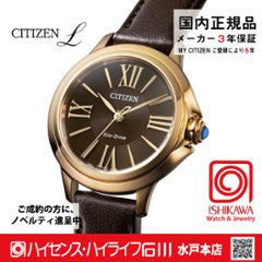 EM1163-09X  シチズンエル【ノベルティ付・国内正規品・ギフト包装･ベルト調整無料】 腕時計 レディース ソーラーの画像