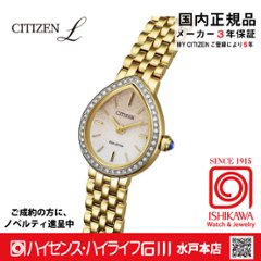 EX1542-52A シチズンエル【国内正規品・ギフト包装･ベルト調整無料】 腕時計 レディース ソーラー （商談中）の画像