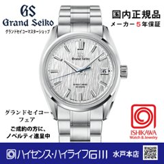 SLGH031 グランドセイコー[Evolution 9] ﾏｽﾀｰｼｮｯﾌﾟﾓﾃﾞﾙ 【正規保証品】ﾒｶﾆｶﾙ 大谷選手贈呈モデルの後継機 新白樺（商談中）の画像