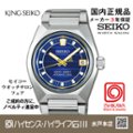 ハイセンスハイライフ石川・石川時計店画像