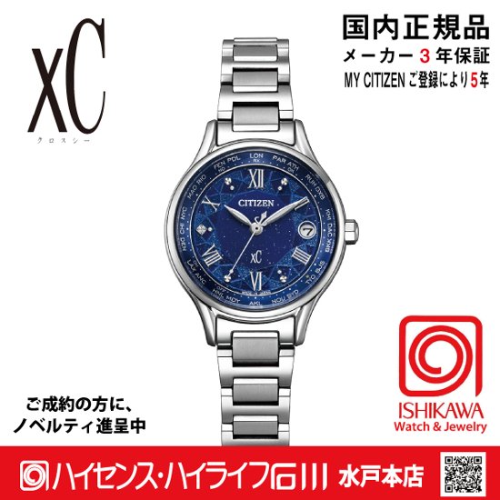 EC1160-71Lｸﾛｽｼｰ【ﾉﾍﾞﾙﾃｨ付･国内正規品･ｷﾞﾌﾄ包装･ﾍﾞﾙﾄ調整無料】ｿｰﾗｰ電波 ﾚﾃﾞｨｽ腕時計 限定画像
