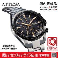 AT8184-57E:アテッサ【ノベルティ付・ｷﾞﾌﾄ包装･ベルト調整無料・国内正規品】腕時計 メンズ ソーラー電波 限定の画像